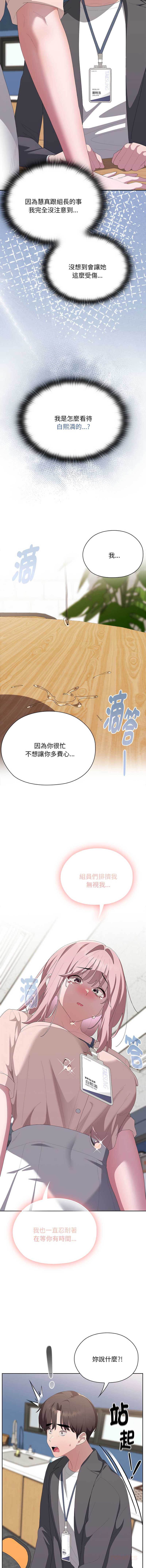 大企业里的小秘密/在大企业当废柴