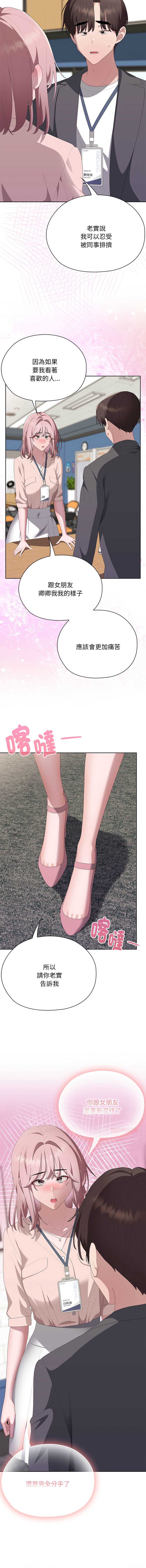 大企业里的小秘密/在大企业当废柴