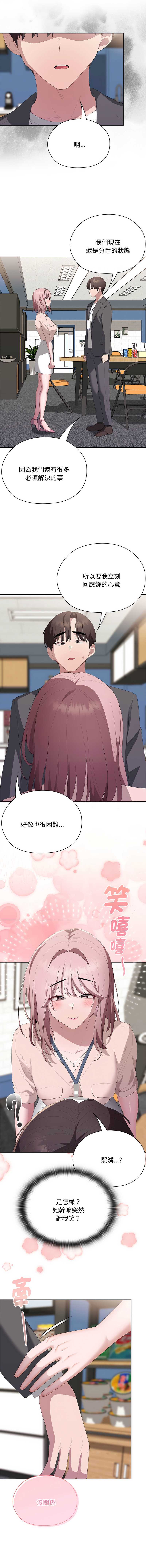 大企业里的小秘密/在大企业当废柴