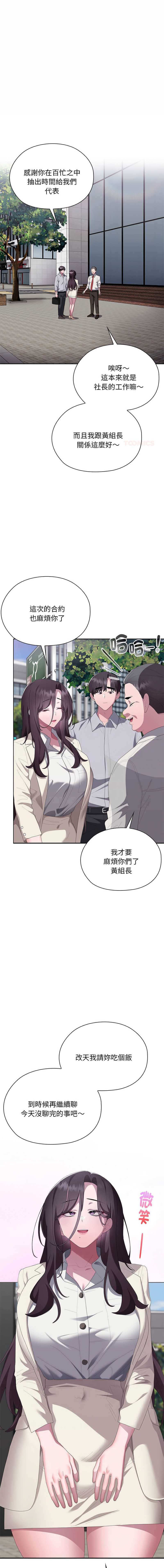 大企业里的小秘密/在大企业当废柴
