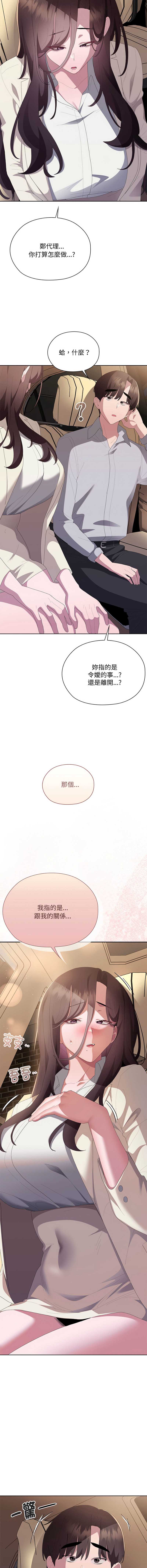 大企业里的小秘密/在大企业当废柴