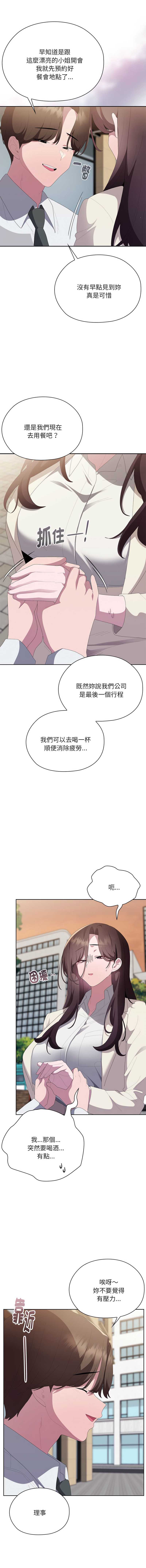 大企业里的小秘密/在大企业当废柴