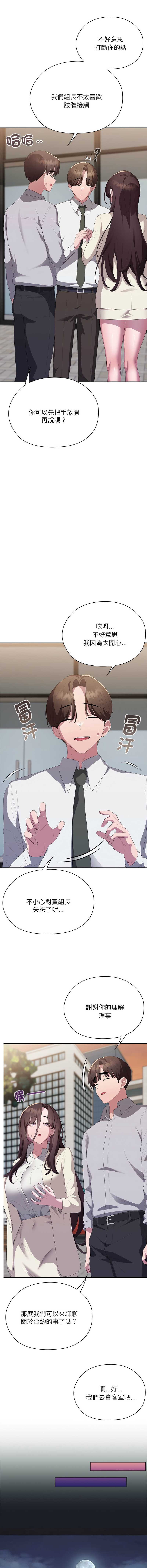 大企业里的小秘密/在大企业当废柴