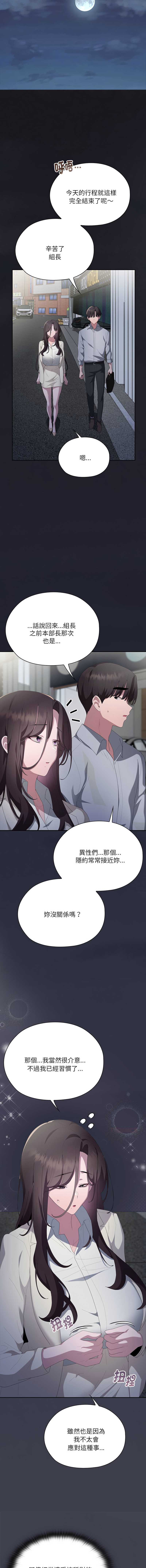 大企业里的小秘密/在大企业当废柴