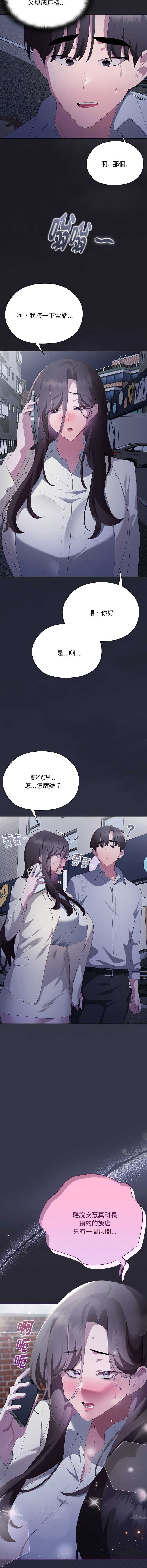 大企业里的小秘密/在大企业当废柴
