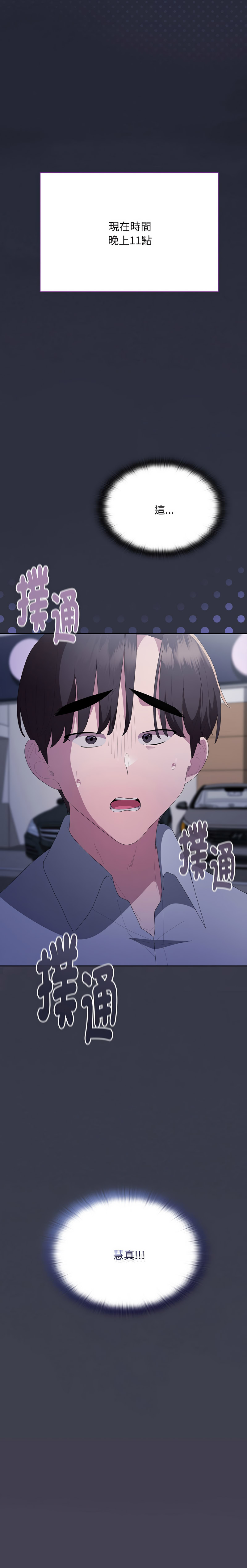 大企业里的小秘密/在大企业当废柴