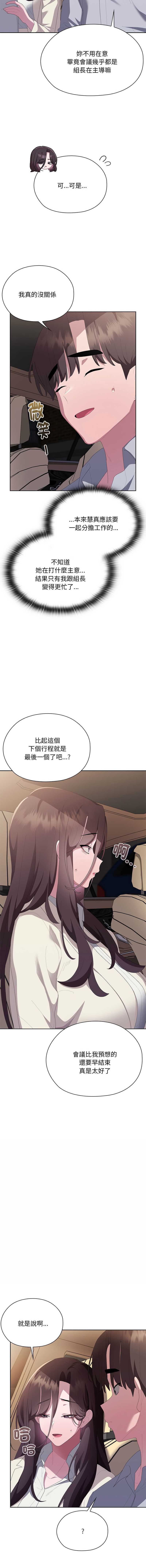 大企业里的小秘密/在大企业当废柴