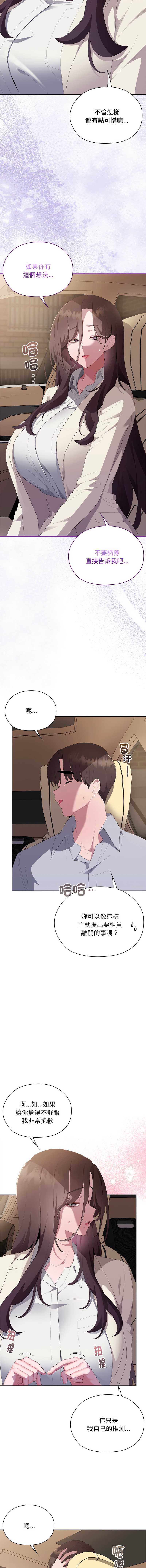 大企业里的小秘密/在大企业当废柴