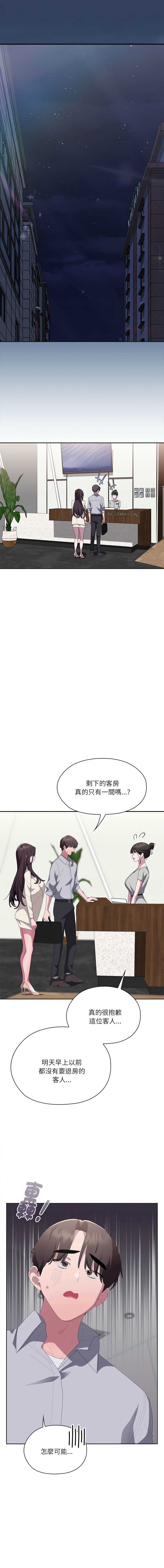 大企业里的小秘密/在大企业当废柴