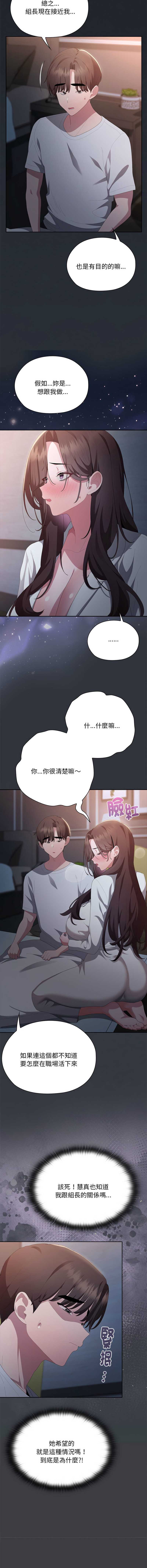 大企业里的小秘密/在大企业当废柴