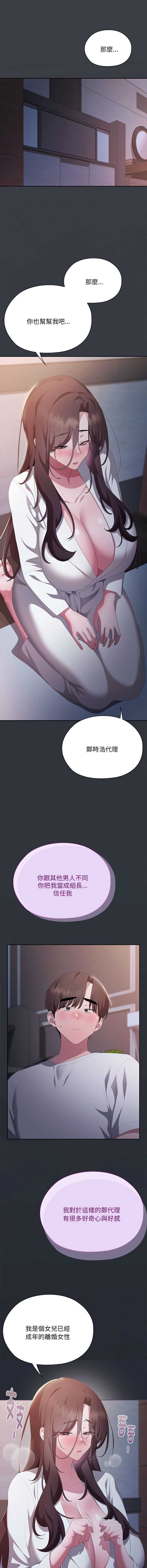 大企业里的小秘密/在大企业当废柴