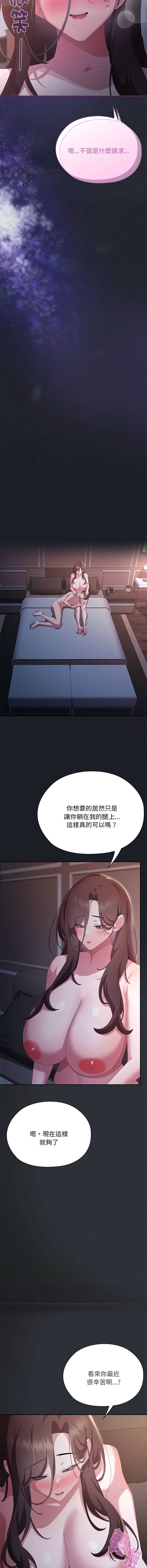 大企业里的小秘密/在大企业当废柴