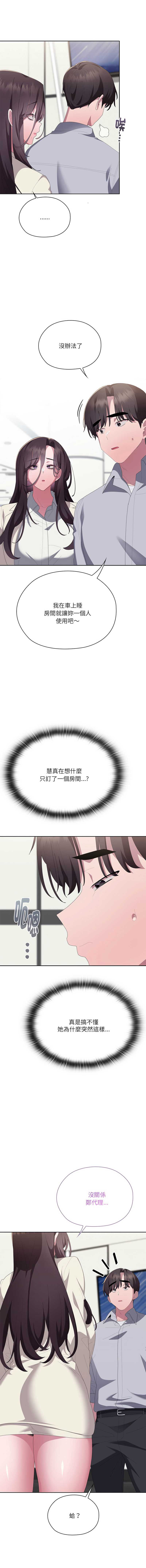 大企业里的小秘密/在大企业当废柴