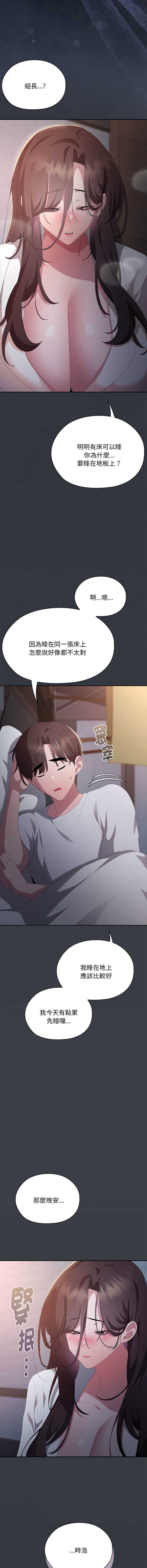 大企业里的小秘密/在大企业当废柴