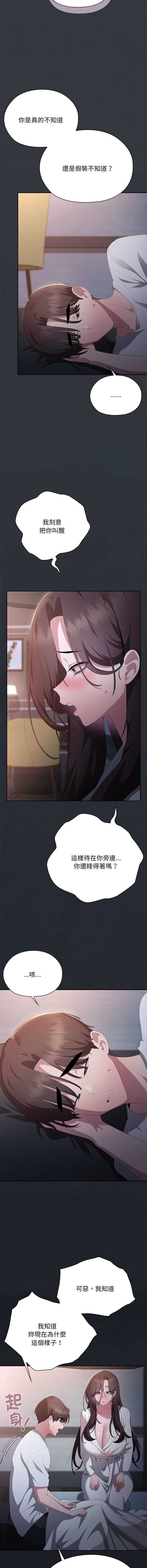 大企业里的小秘密/在大企业当废柴