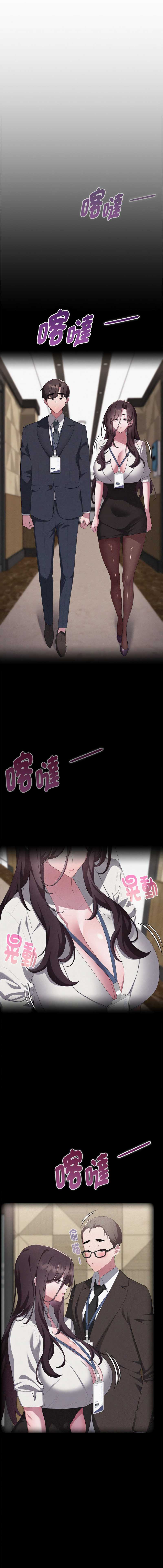 大企业里的小秘密/在大企业当废柴