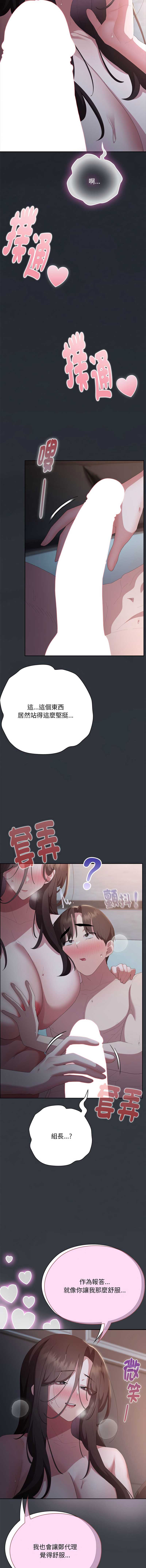 大企业里的小秘密/在大企业当废柴