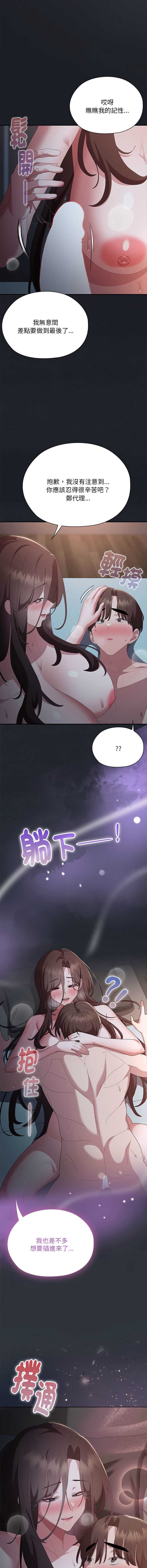 大企业里的小秘密/在大企业当废柴