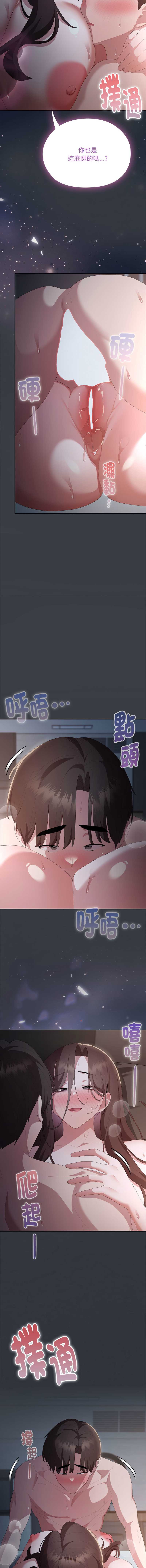 大企业里的小秘密/在大企业当废柴