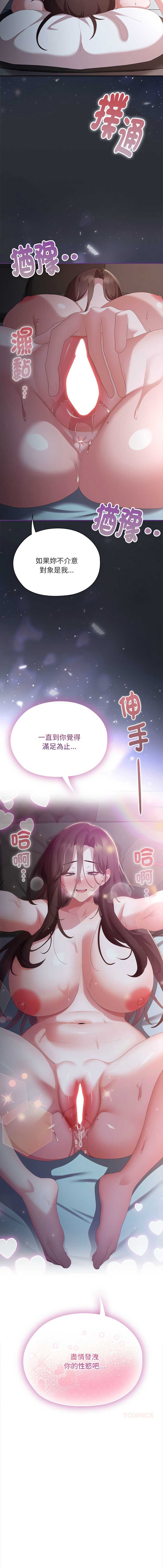 大企业里的小秘密/在大企业当废柴
