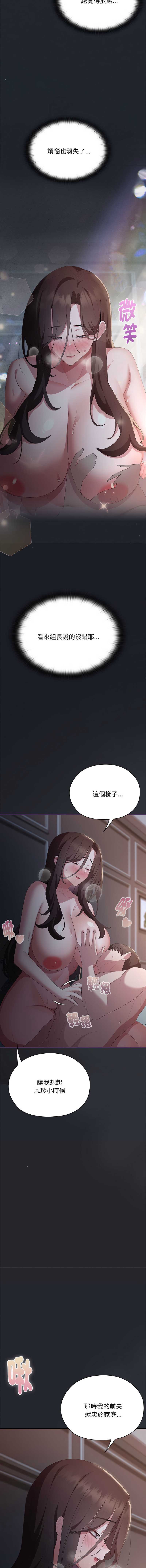大企业里的小秘密/在大企业当废柴