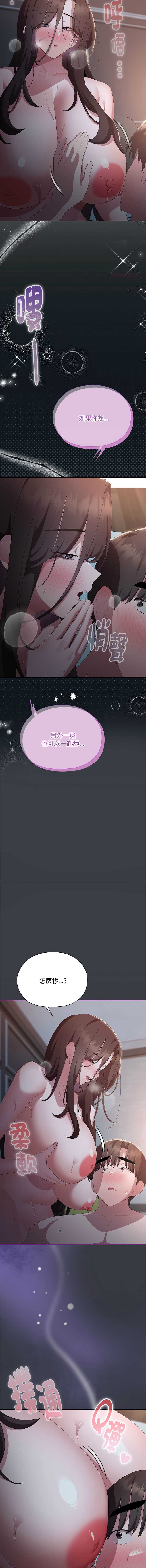 大企业里的小秘密/在大企业当废柴