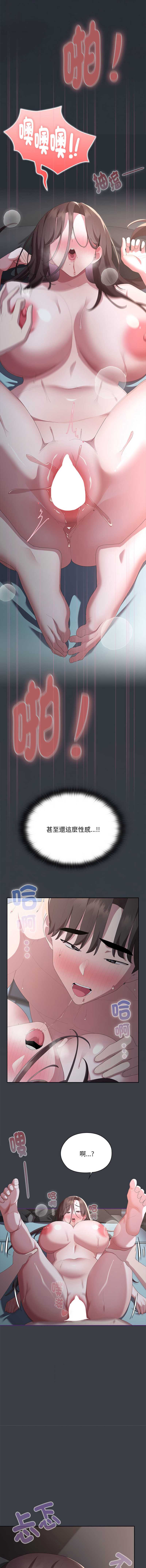 大企业里的小秘密/在大企业当废柴