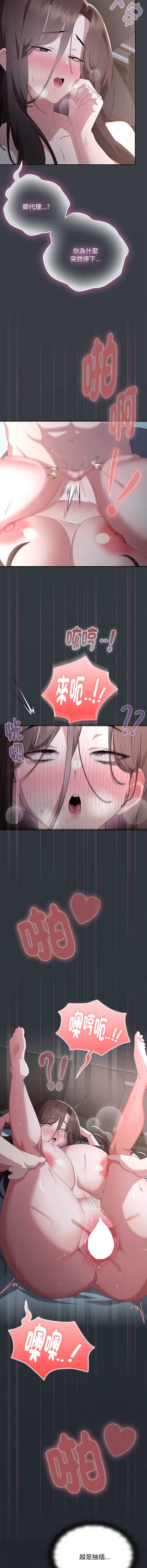 大企业里的小秘密/在大企业当废柴