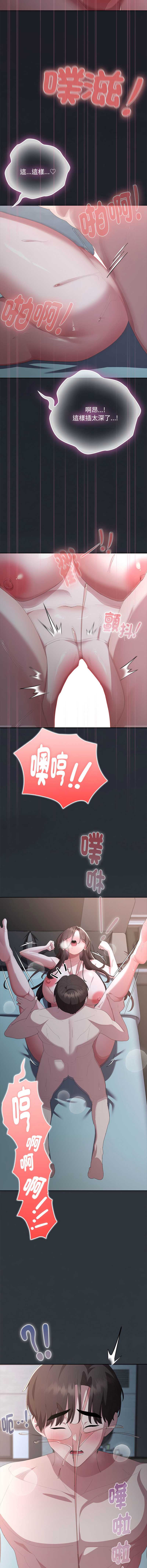 大企业里的小秘密/在大企业当废柴