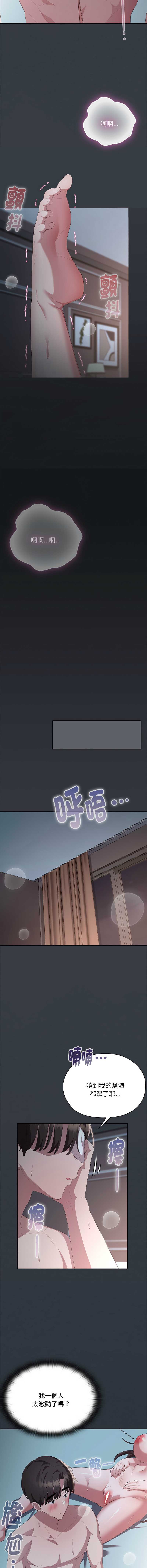 大企业里的小秘密/在大企业当废柴