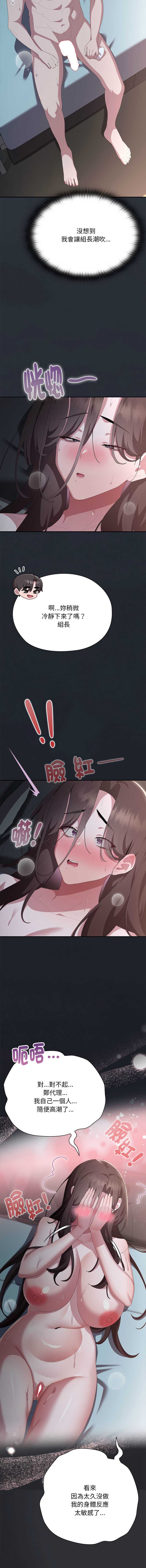 大企业里的小秘密/在大企业当废柴