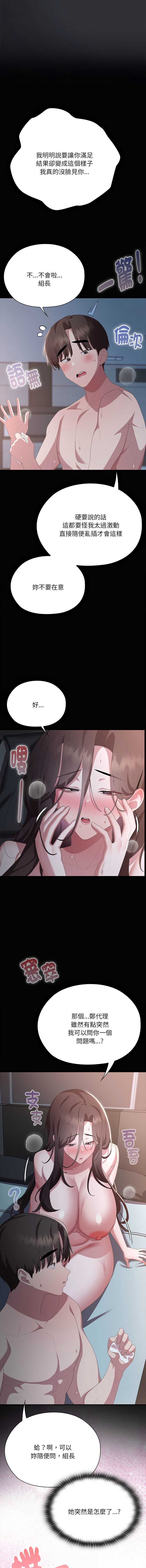 大企业里的小秘密/在大企业当废柴