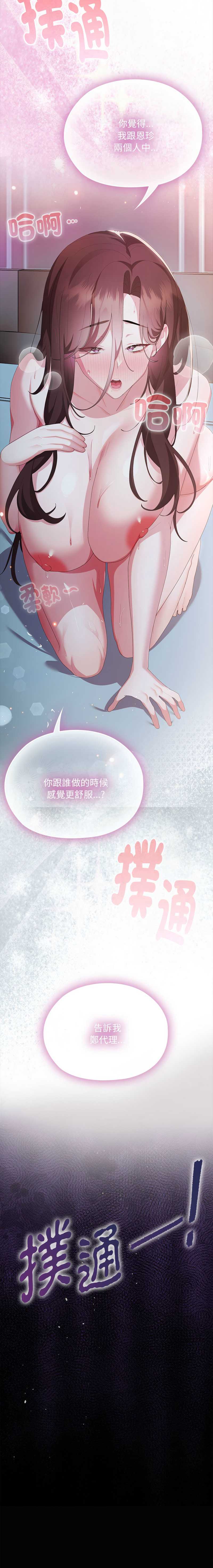大企业里的小秘密/在大企业当废柴