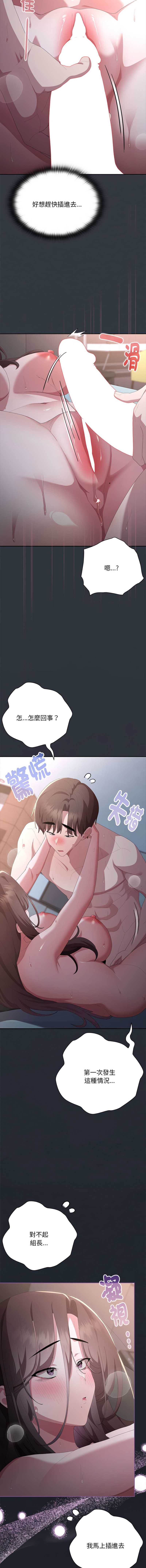 大企业里的小秘密/在大企业当废柴