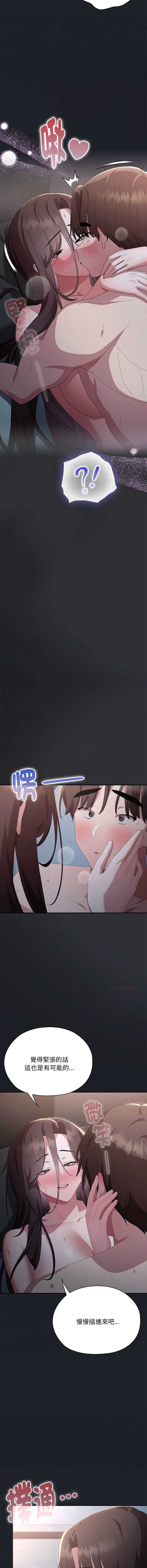 大企业里的小秘密/在大企业当废柴