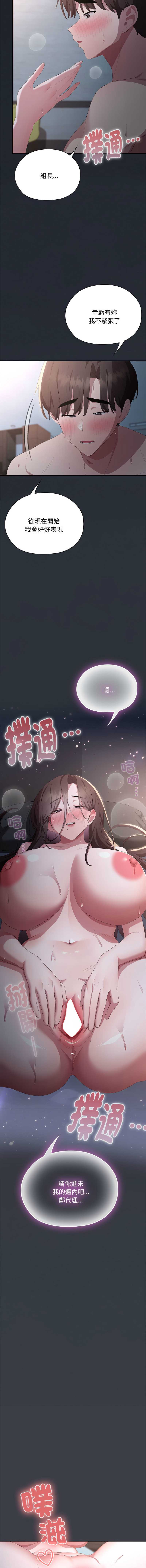大企业里的小秘密/在大企业当废柴