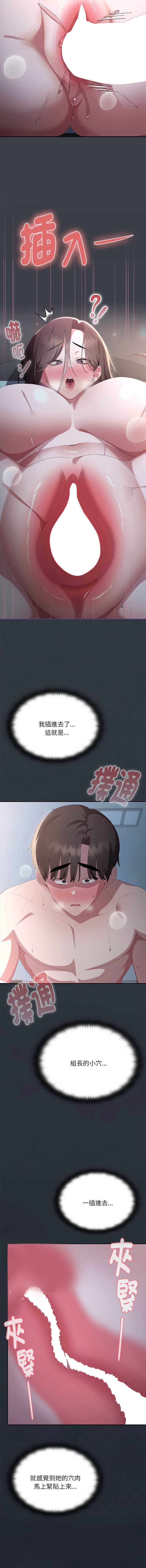 大企业里的小秘密/在大企业当废柴