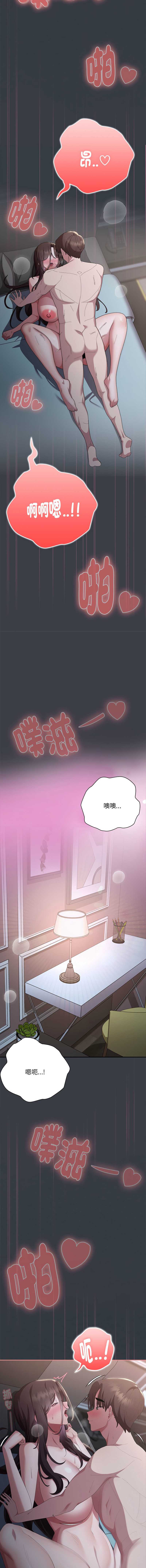 大企业里的小秘密/在大企业当废柴