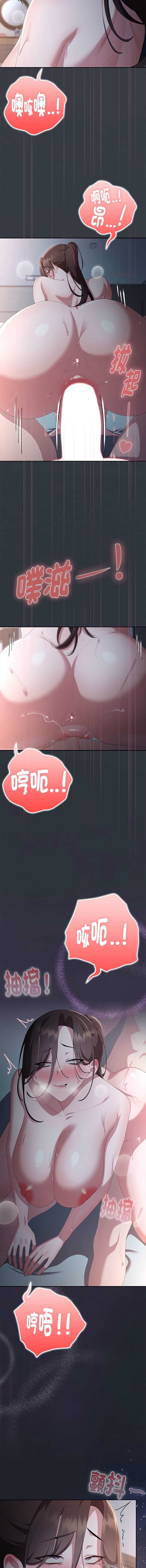 大企业里的小秘密/在大企业当废柴