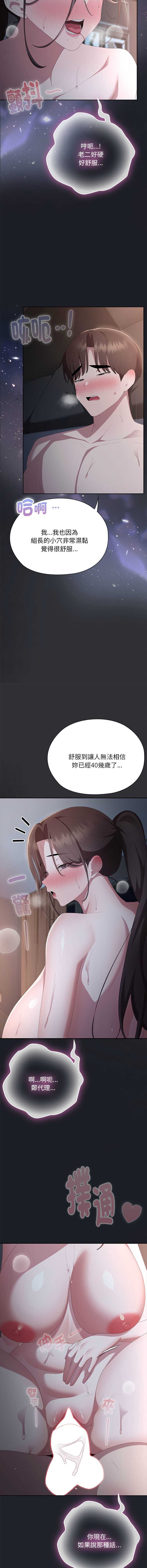 大企业里的小秘密/在大企业当废柴