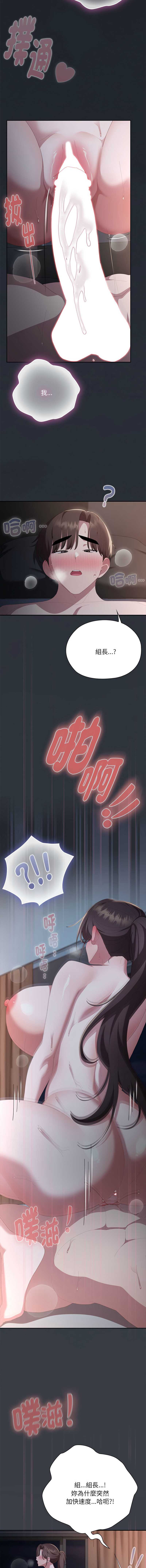 大企业里的小秘密/在大企业当废柴