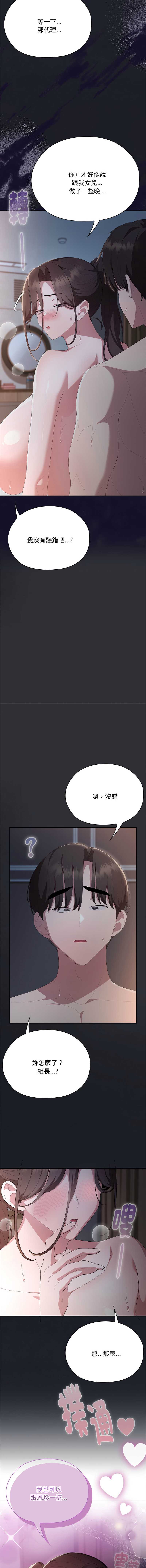 大企业里的小秘密/在大企业当废柴
