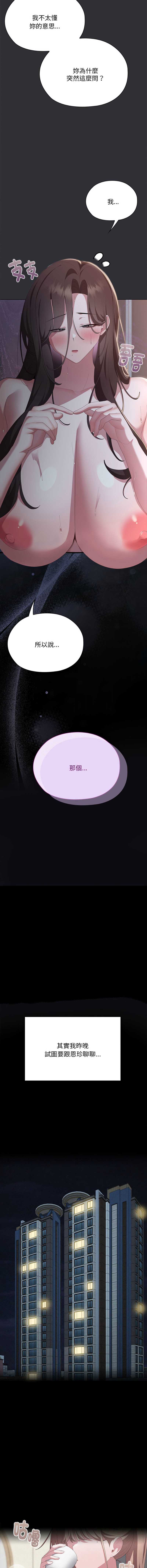 大企业里的小秘密/在大企业当废柴