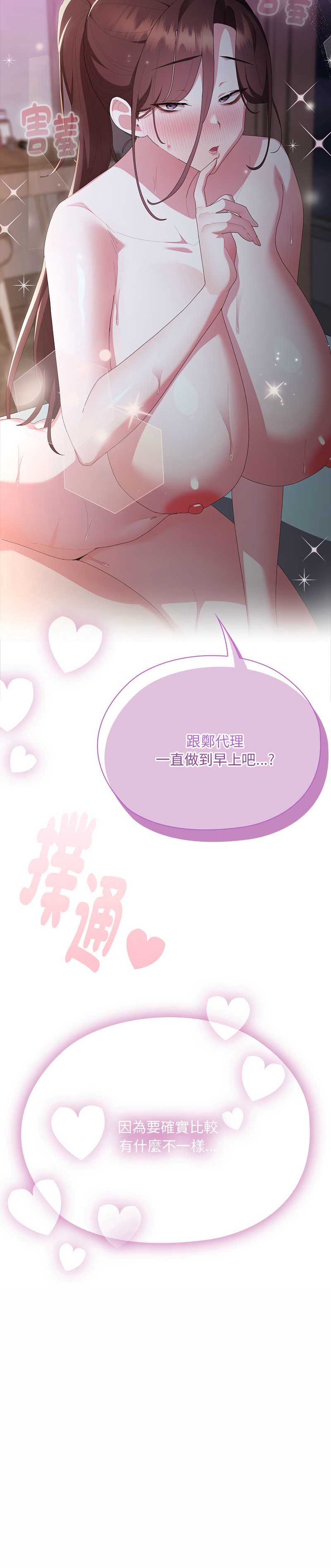 大企业里的小秘密/在大企业当废柴
