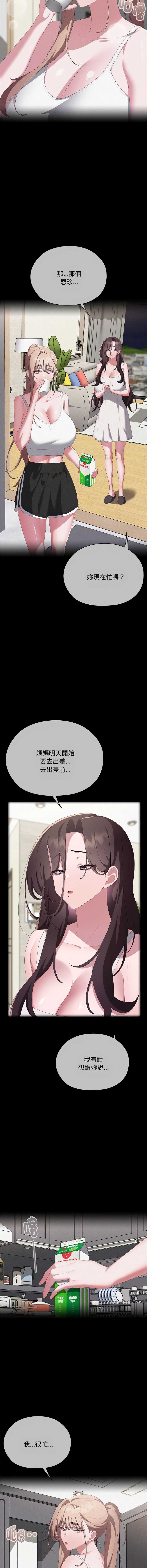 大企业里的小秘密/在大企业当废柴