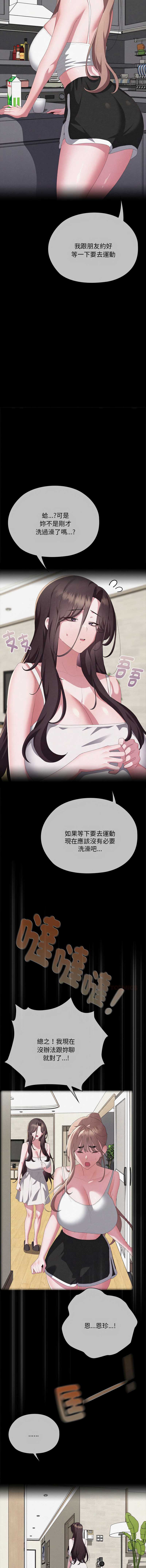 大企业里的小秘密/在大企业当废柴
