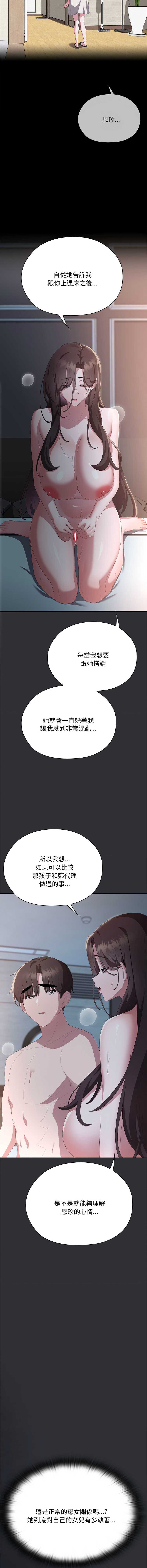 大企业里的小秘密/在大企业当废柴