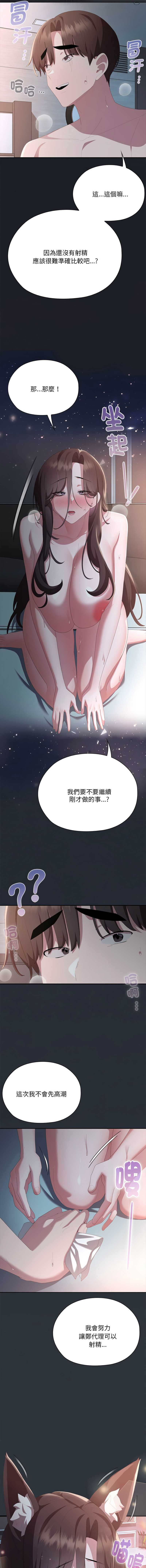 大企业里的小秘密/在大企业当废柴