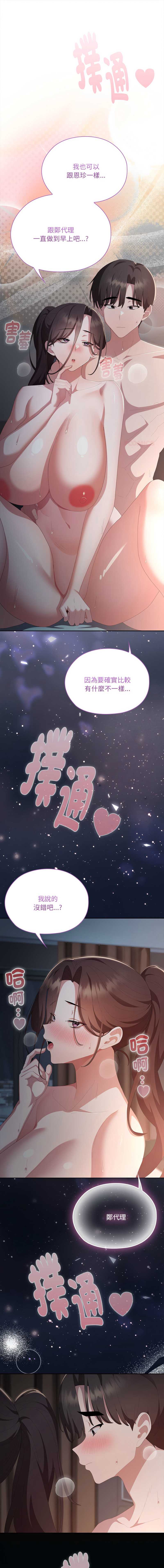 大企业里的小秘密/在大企业当废柴