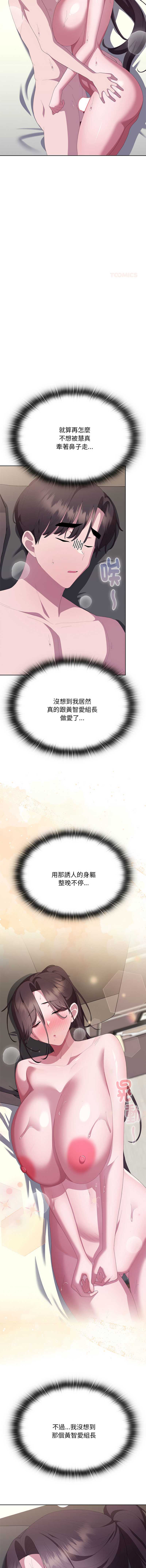 大企业里的小秘密/在大企业当废柴
